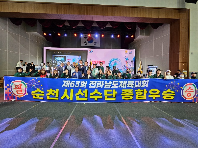 종합우승.jpg