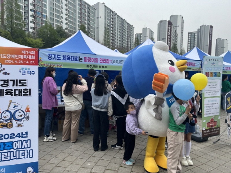 3. 파주시, 체육대회 홍보 위한 3차 마스코트(파랑이) 게릴라 행사.jpg
