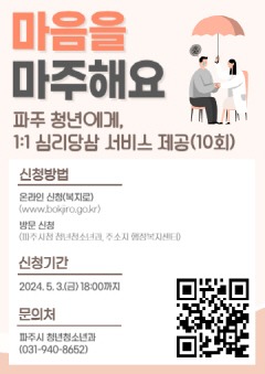 5. 마음 아플 때 찾아오세요! 청년마음건강 상담 지원.jpg