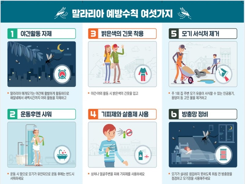 4.고양시 보건소 ‘세계 말라리아의 날’기념 말라리아 퇴치 홍보·캠페인.JPG