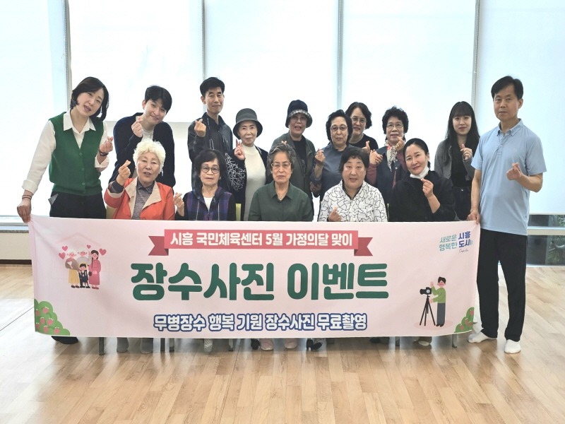 사진1-1(장수사진 촬영 행사)_2023.jpg