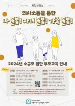 3.(포스터)소규모 부모교육.jpg