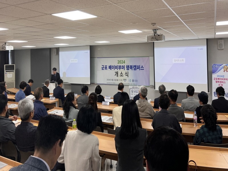 베이비부머행복캠퍼스개소식.jpg