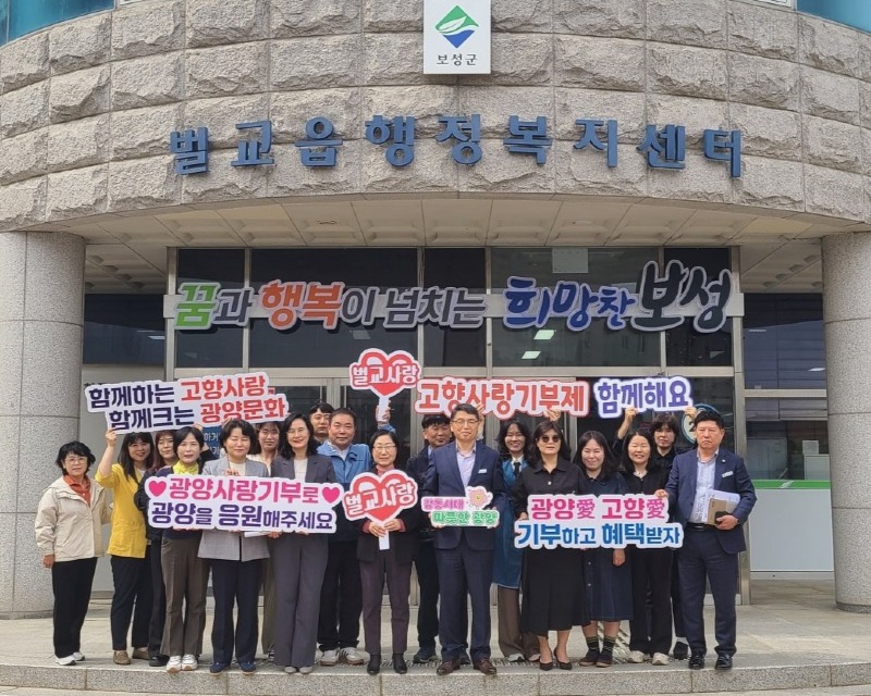 3. 보성군 벌교읍-광양시 주민복지과, 고향사랑기부제 상호 기부 추진 (1).jpg