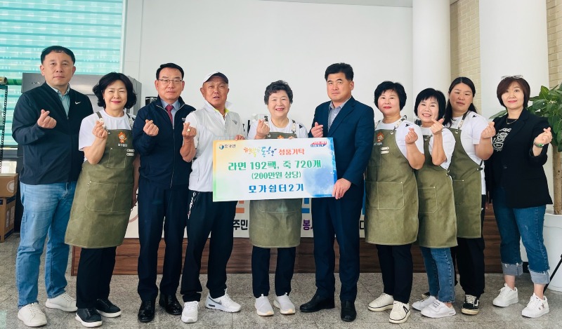 모가쉼터 2기 성품 기탁.jpg