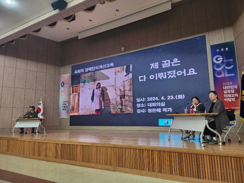 정은혜 작가 초청 토크쇼_1.jpg