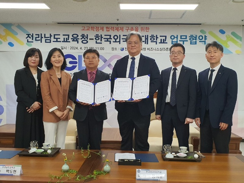 업무협약식 기념촬영(전남교육청, 한국외대 참석자).jpg