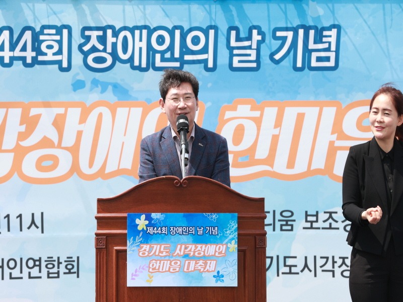 2-1. 지난 23일 용인특례시 미르스타디움에서 열린 경기도 시각장애인 한마음 대축제에서 축사하고 있는 이상일 시장.JPG