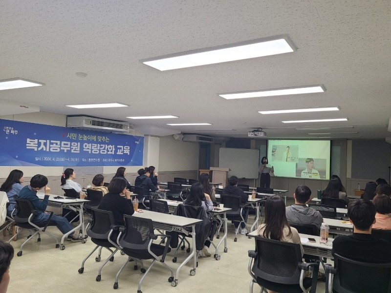 4. 파주시, 복지공무원 역량강화 교육…시민 눈높이 행정 강조 (1).jpg