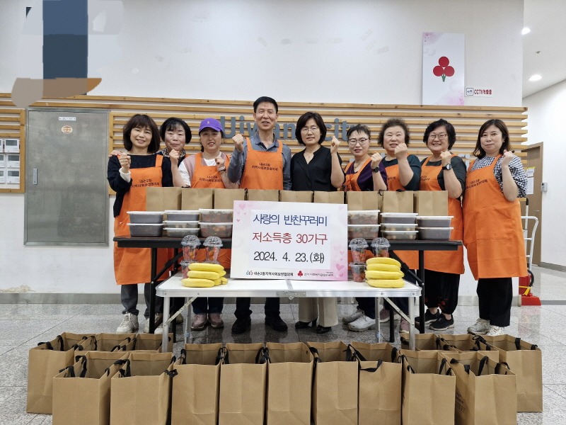 4.(사진)내손2동 반찬지원사업(1).jpg