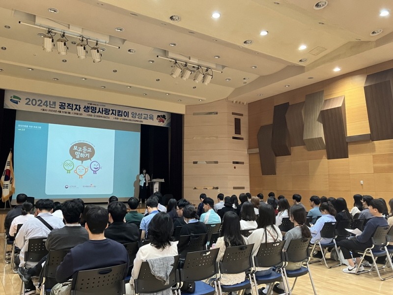 2.동부보건과(의정부시, 공직자 생명사랑지킴이 양성교육 실시).jpeg