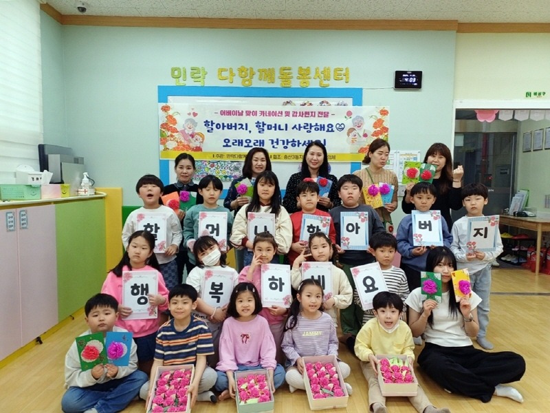 3.송산3동 복지지원과(송산3동, 민락 다함께돌봄센터 어버이날 맞이 카네이션 및 감사편지 전달).jpeg