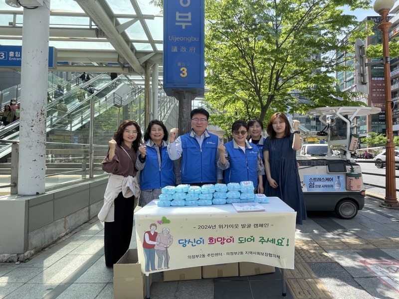 4.의정부2동(의정부2동, ‘한 스푼 더 나눔 캠페인’ 실시)1.jpg