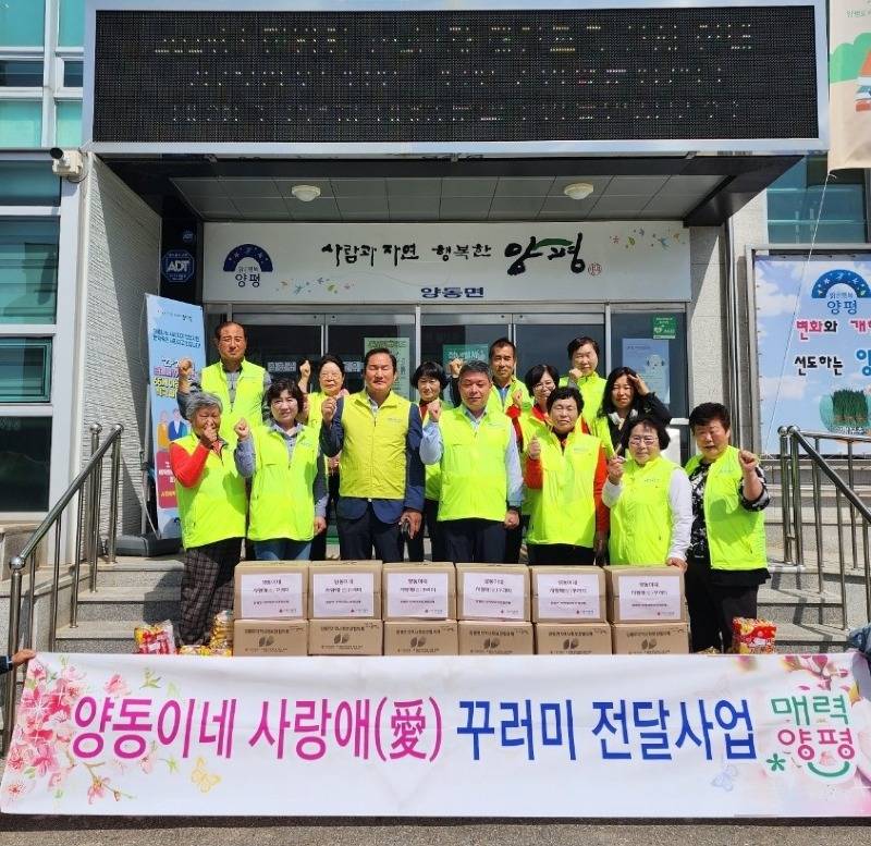 07 양동면 지역사회보장협의체 양동이네 사랑애 꾸러미 전달.jpg