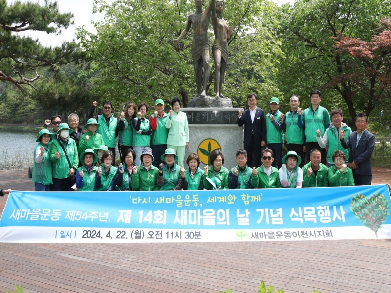 [크기변환]새마을의 날 기념 식목 행사 1.jpg