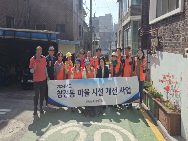 [크기변환]창전동주민자치회, 마을 환경 개선 사업 활동1.jpg