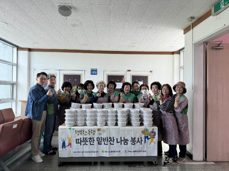 영등1동, 봄의 따스함을 전하는 밑반찬 전달.jpeg