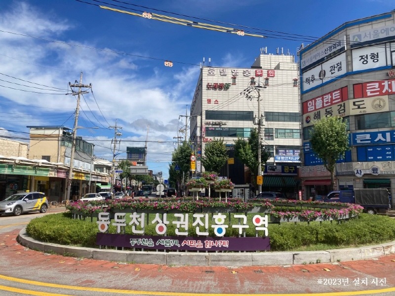 3. 동두천시, 관내 회전교차로 및 교량 난간 등 꽃배지셀 설치(1).jpg