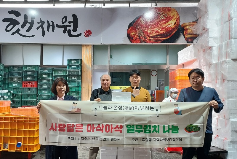 4.22 충장동, 사랑담은 열무 김치 나눔(사진).jpg