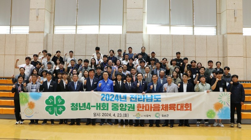 4-H연합회 한마음 체육대회2.jpg