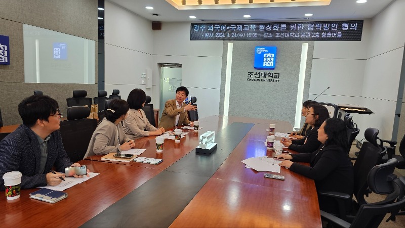 ★ [사진] 광주시교육청, 조선대와 함께 외국어·국제교육 활성화를 위한 협력 모색.jpg