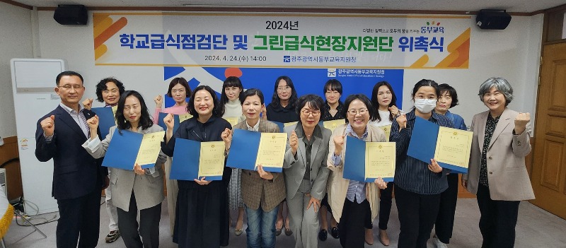 ★ [사진] 광주동부교육지원청, 안전하고 질 좋은 급식 책임지는 점검단 활동 개시.jpg
