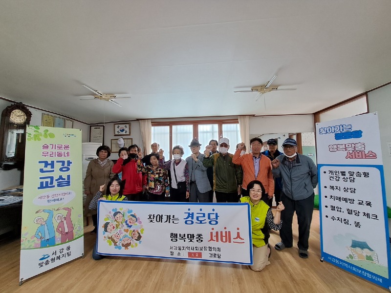 8 여수시 서강동 지사협, 찾아가는 경로당 행복맞춤 서비스.jpg
