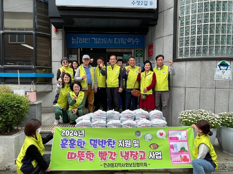 9 여수시 한려동지사협, 취약계층에 매월 밑반찬 지원.jpg