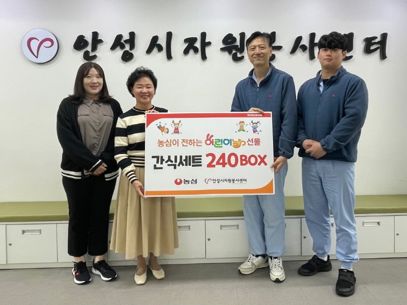 5. 농심 안성공장 자원봉사센터 간식세트 기탁.jpg