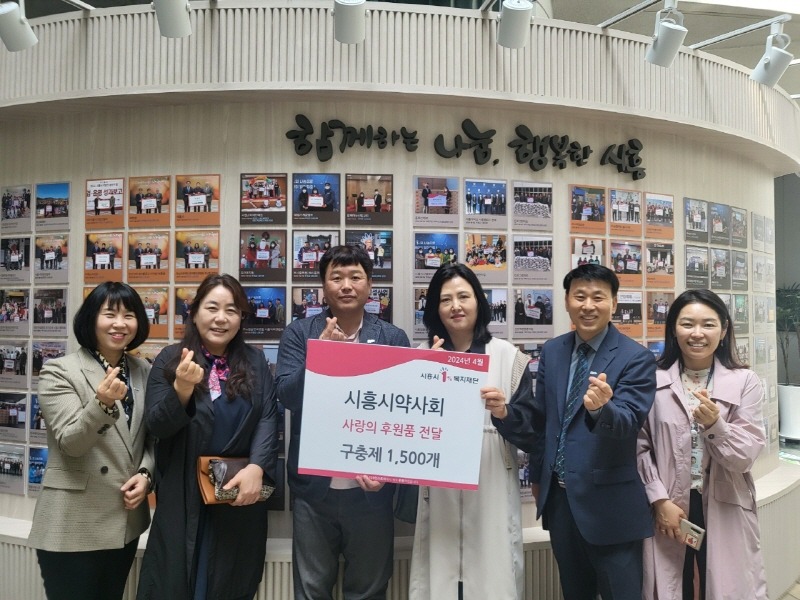 보도자료5 시흥시약사회 구충제 지원.jpg
