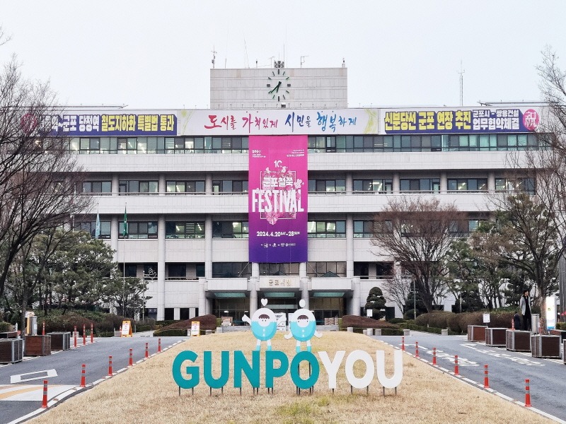 군포철쭉축제현수막건군포시청.jpg