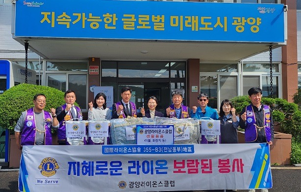 광양라이온스클럽,‘5월 가정의 달’맞아 이웃사랑 실천 - 봉강면.jpg