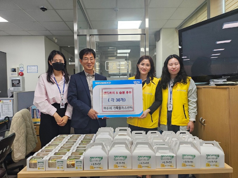 12 여수시가족플러스센터, 쌍봉동에 술빵․샌드위치 후원.jpg