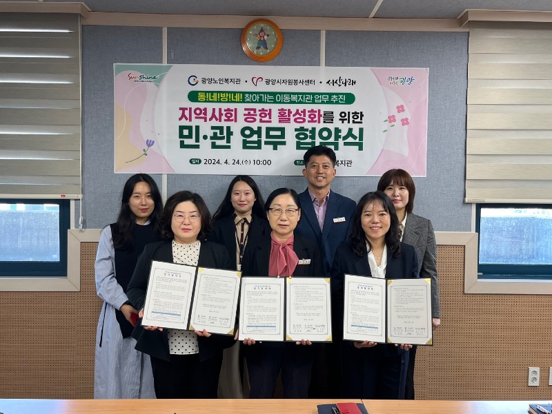광양노인복지관, ‘동네방네 찾아가는 이동복지관 추진’업무 협약 체결 - 노인장애인과 1.jpg