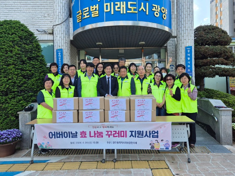 중마동지역사회보장협의체, 어버이날 효 나눔 꾸러미 전달 - 중마동 (1).jpeg