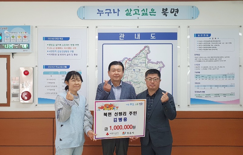 0425 정읍시 북면 주민 김병용 씨, 이웃돕기 성금 100만원 기탁.jpg