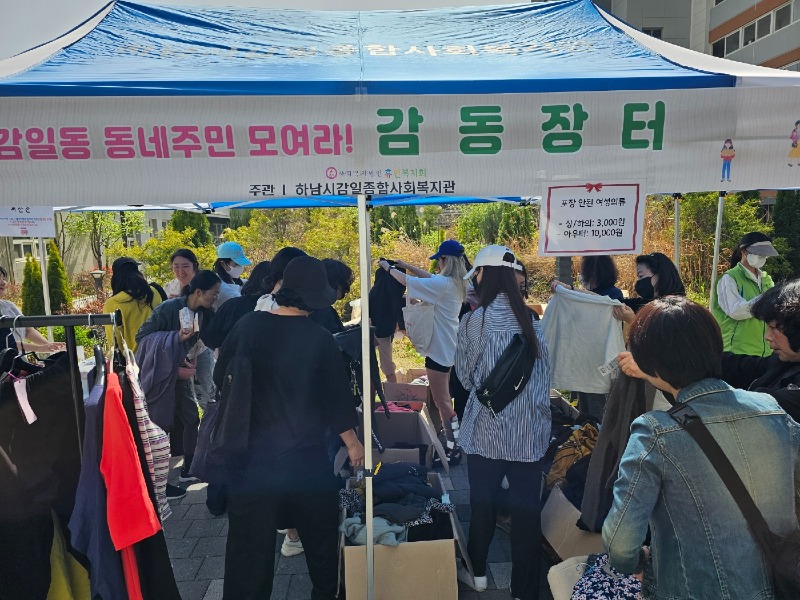 [전달보도자료]하남시감일종합사회복지관 (2).jpg