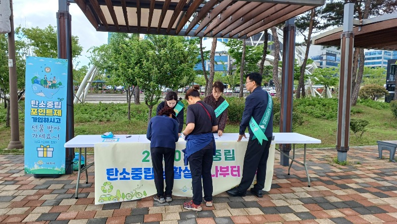 탄소중립 생활실천 캠페인.jpg