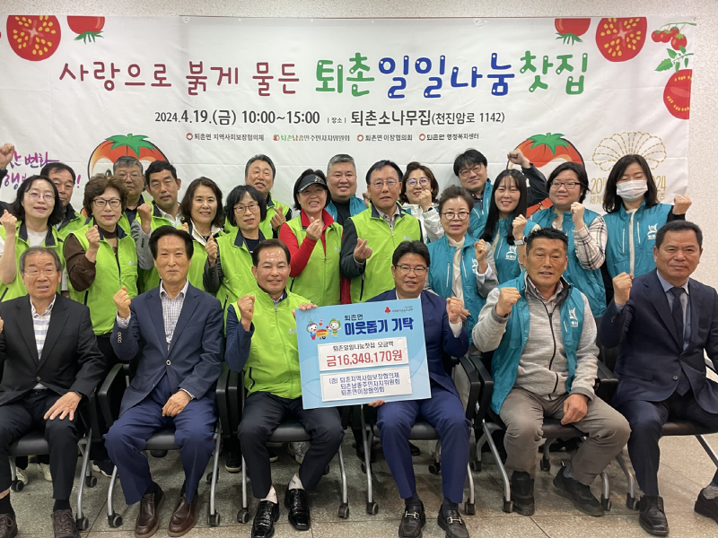 [크기변환]광주시 퇴촌면, 일일 나눔찻집 수익금 전액 기탁.png