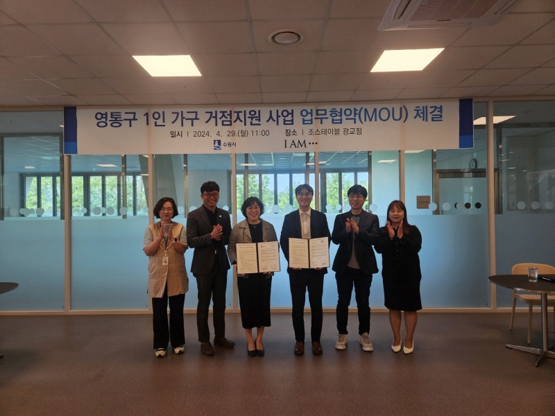 5. 수원 영통구에‘나혼자 사는 시민’위한 거점공간 조성.jpg