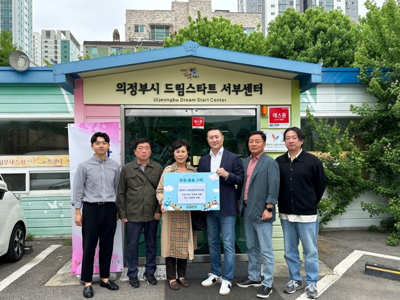4.아동돌봄과(의정부시 새마을 뜻모아 후원회, 드림스타트 아동 위한 치킨 기탁).jpg