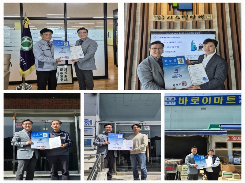 3평택행복나눔본부 나눔에 앞장선 후원자들에게 평택시 기부증 전달.jpg