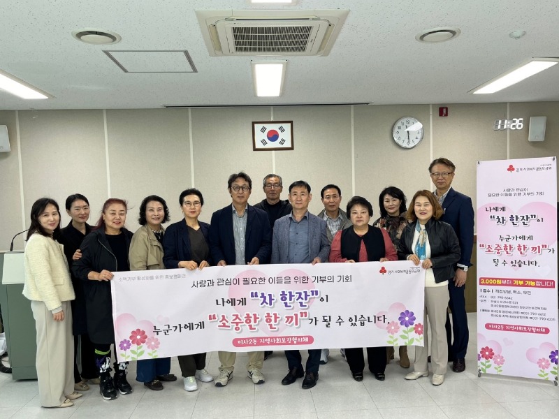 [전달보도자료] 하남시 미사2동 소액기부 활성화 캠페인 (1).jpg