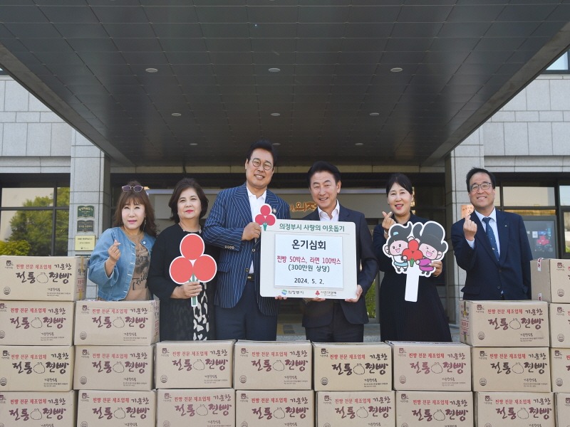 2.복지정책과(온기심회, 의정부시 저소득가구에 300만 원 상당 찐빵‧라면 전달)2.jpg