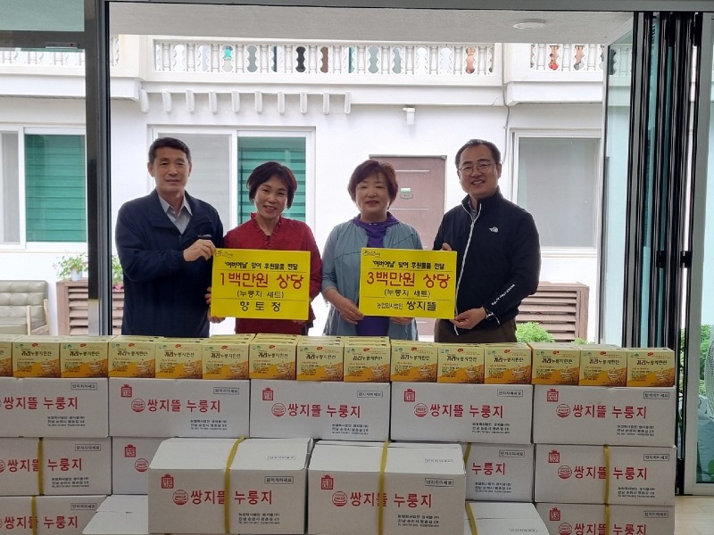 9 순천 쌍지뜰·향토정, 어버이날 맞아 노인맞춤돌봄기관에 후원물품 전달.jpg