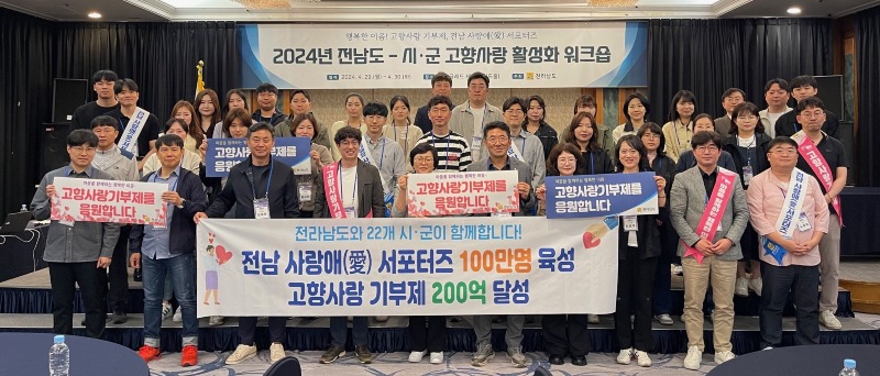 고향사랑 활성화 워크숍.jpg