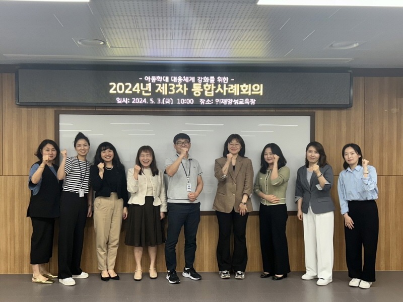 4.아동돌봄과(의정부시, 아동학대 대응 위한 제3차 통합사례회의 개최)1.jpeg