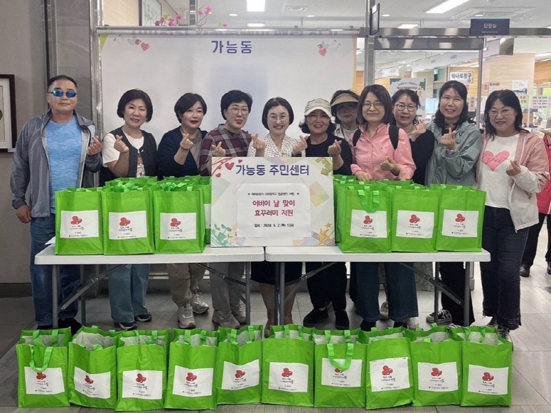 6.가능동(가능동, 어버이날 맞아 일촌맺기 대상자에 갈비탕‧카네이션 전달)1.jpeg