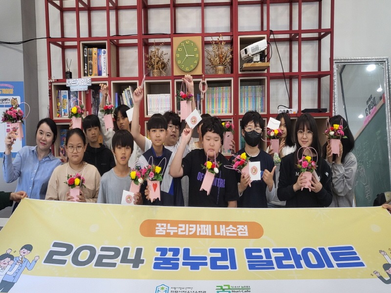 2.(사진)꿈누리딜라이트_엄빠사랑해요(1).jpg