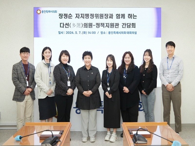 20240507 용인특례시의회 장정순 자치행정위원장, 의회 정책지원관과 간담회(1).jpg